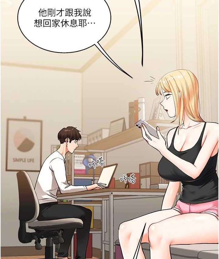 第11话-拿肉棒以下犯上! - 第53.jpg页