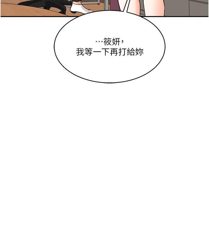 第11话-拿肉棒以下犯上! - 第54.jpg页