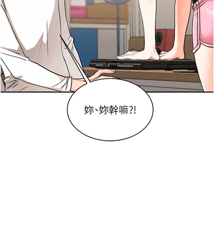 第11话-拿肉棒以下犯上! - 第56.jpg页