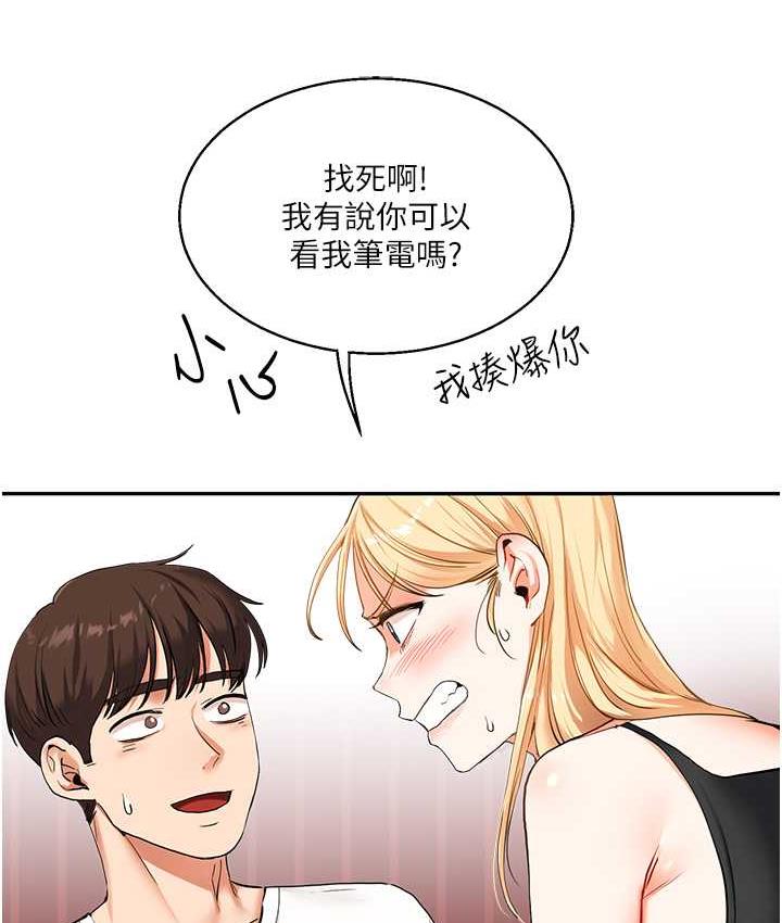 第11话-拿肉棒以下犯上! - 第57.jpg页