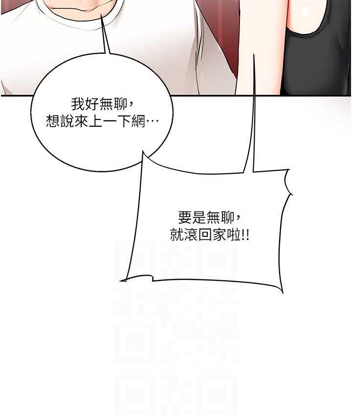 第11话-拿肉棒以下犯上! - 第58.jpg页