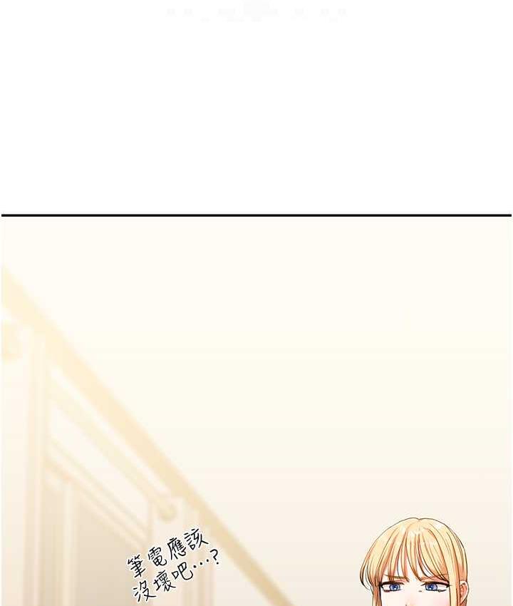 第11话-拿肉棒以下犯上! - 第59.jpg页