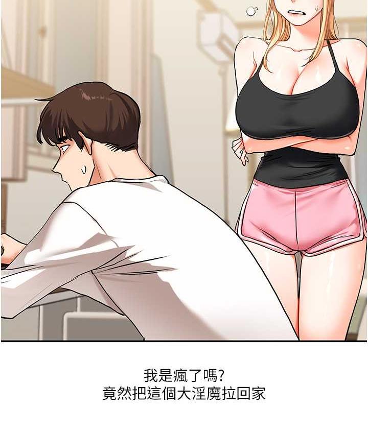 第11话-拿肉棒以下犯上! - 第60.jpg页