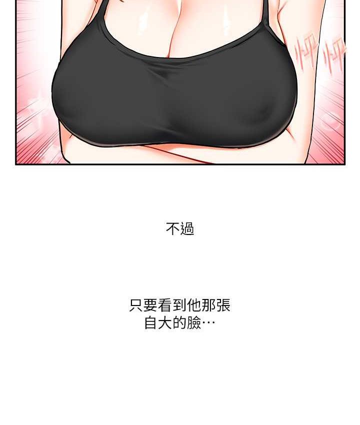 第11话-拿肉棒以下犯上! - 第62.jpg页