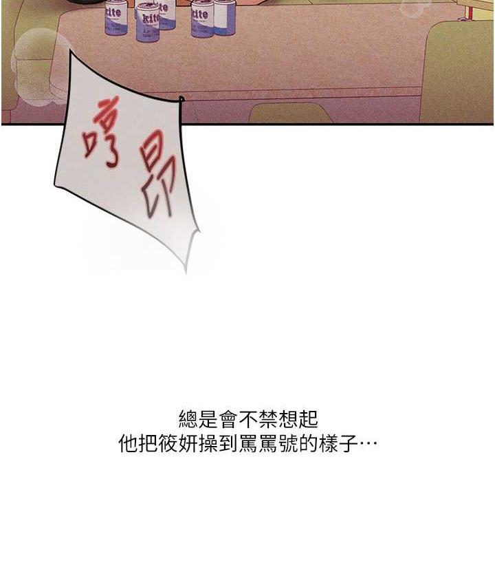第11话-拿肉棒以下犯上! - 第64.jpg页