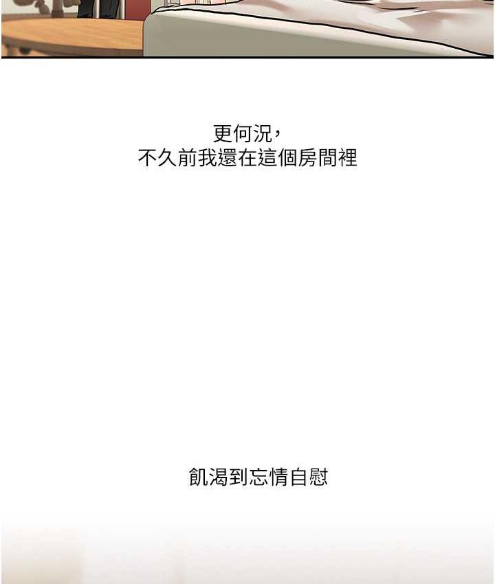 第11话-拿肉棒以下犯上! - 第66.jpg页