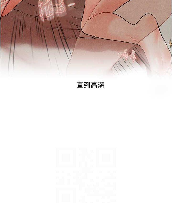 第11话-拿肉棒以下犯上! - 第69.jpg页