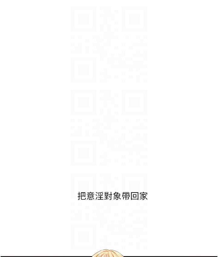 第11话-拿肉棒以下犯上! - 第71.jpg页