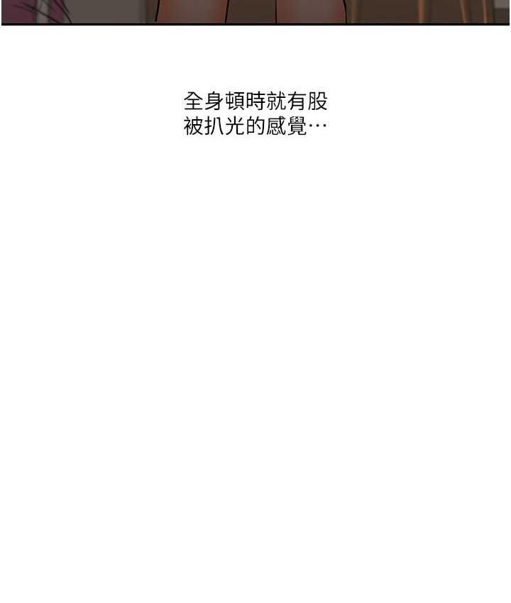 第11话-拿肉棒以下犯上! - 第74.jpg页