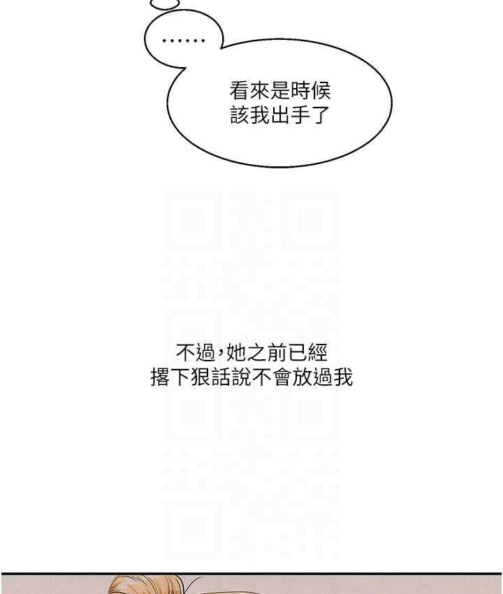 第11话-拿肉棒以下犯上! - 第76.jpg页