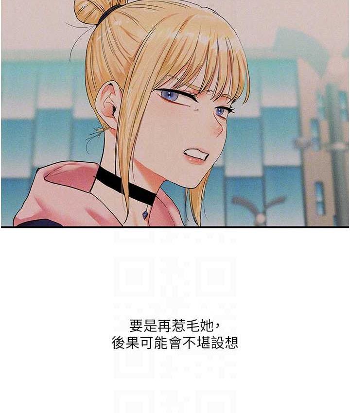 第11话-拿肉棒以下犯上! - 第77.jpg页