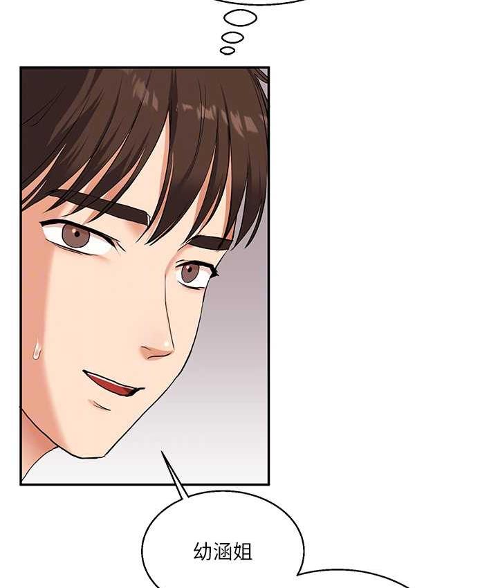 第11话-拿肉棒以下犯上! - 第79.jpg页
