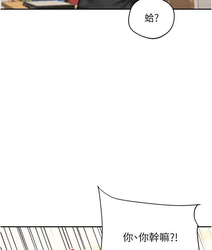 第11话-拿肉棒以下犯上! - 第81.jpg页
