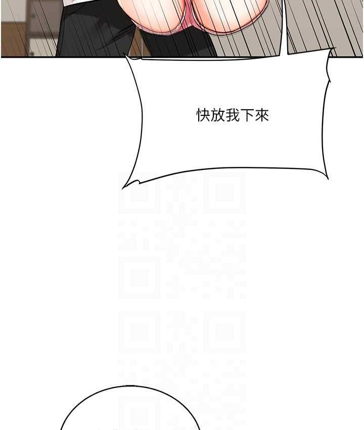 第11话-拿肉棒以下犯上! - 第83.jpg页