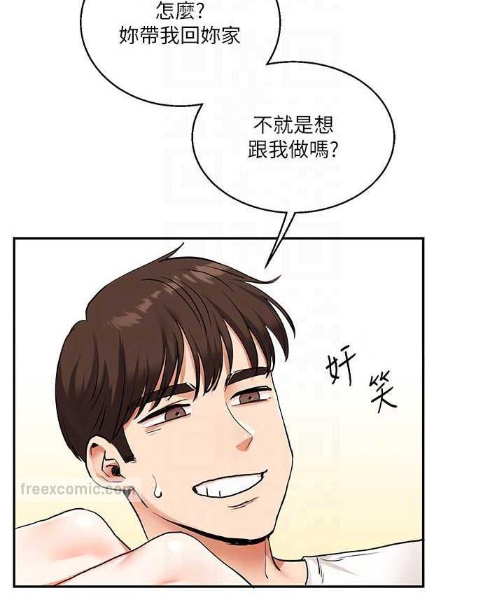 第11话-拿肉棒以下犯上! - 第84.jpg页