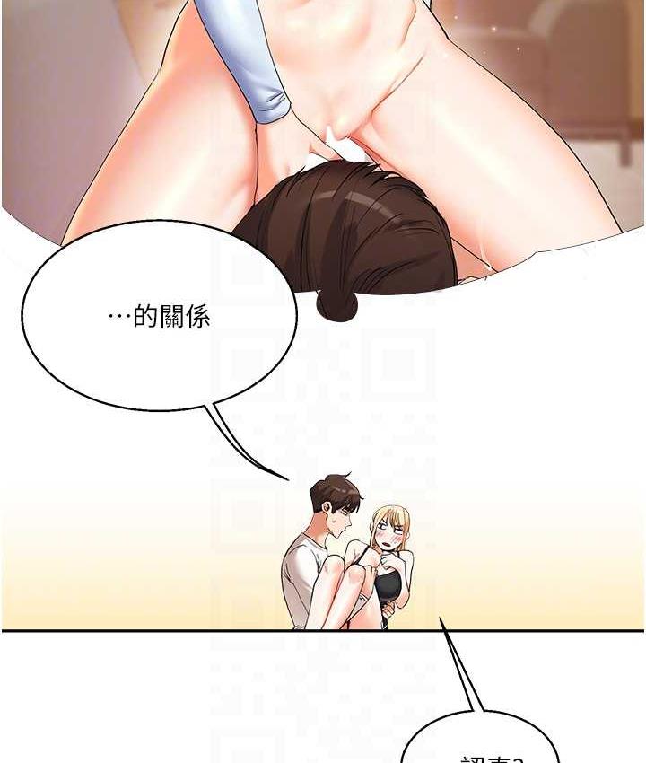 第11话-拿肉棒以下犯上! - 第90.jpg页