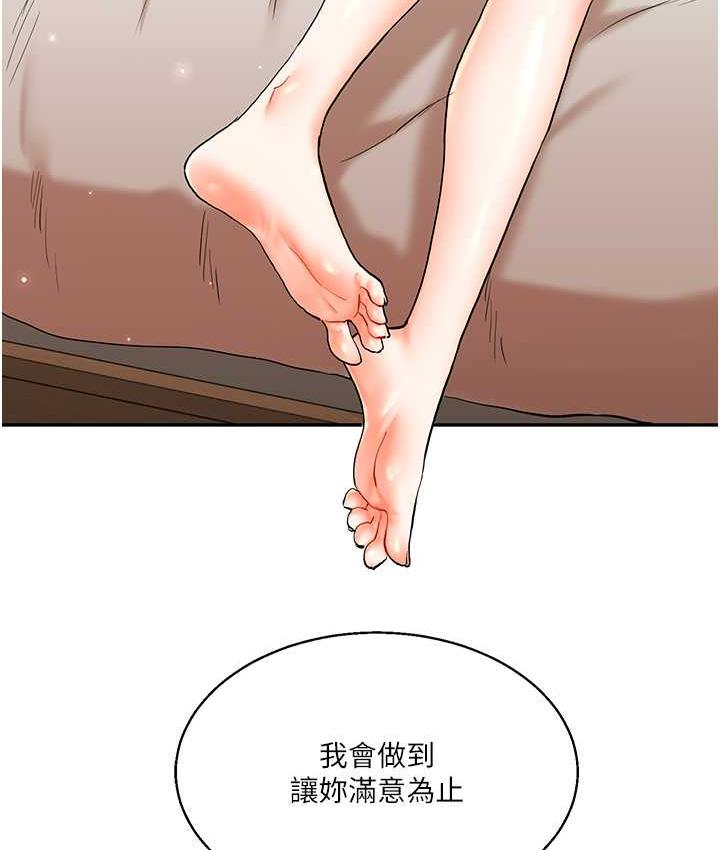 第11话-拿肉棒以下犯上! - 第93.jpg页