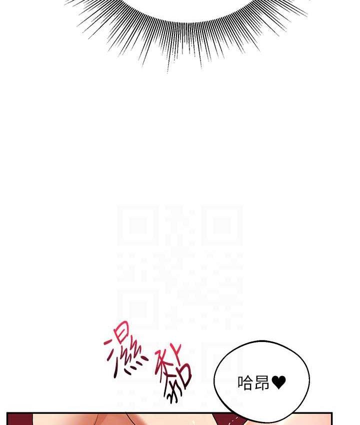 第11话-拿肉棒以下犯上! - 第102.jpg页