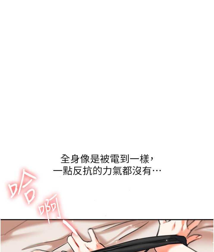 第11话-拿肉棒以下犯上! - 第116.jpg页