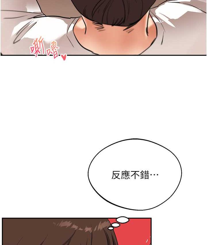 第11话-拿肉棒以下犯上! - 第119.jpg页