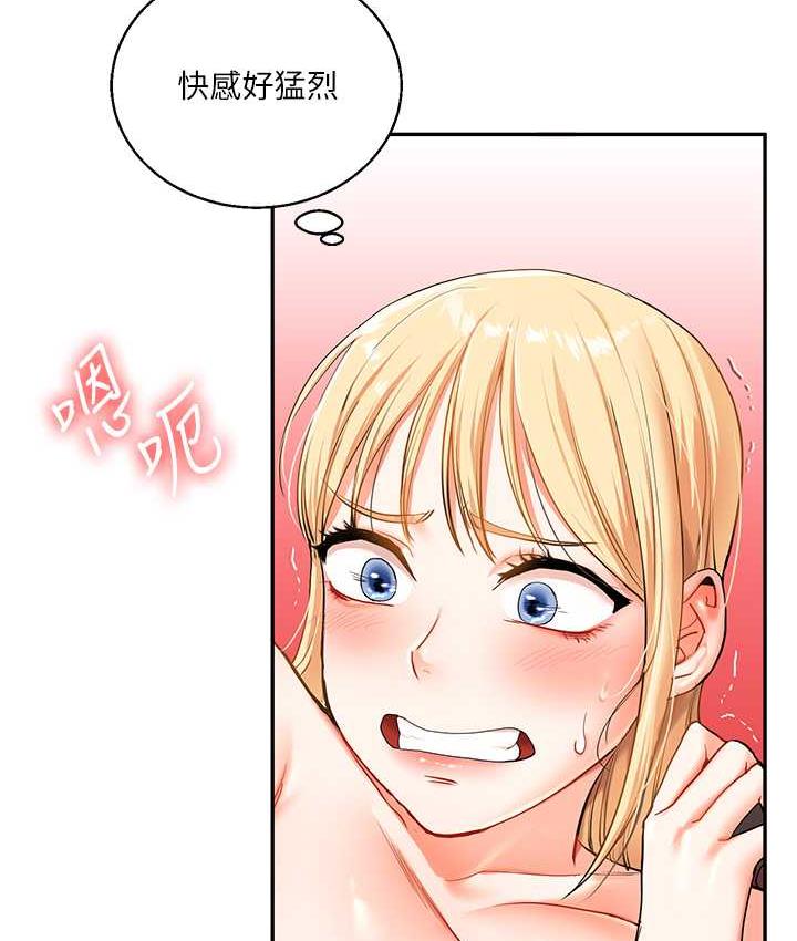 第11话-拿肉棒以下犯上! - 第121.jpg页