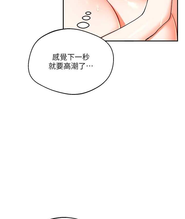 第11话-拿肉棒以下犯上! - 第122.jpg页