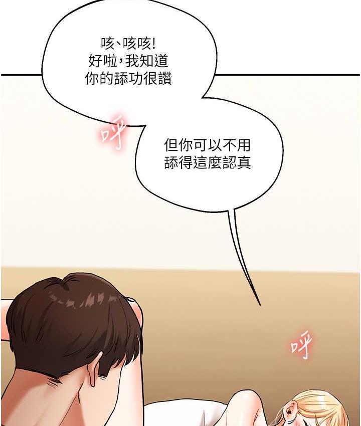 第11话-拿肉棒以下犯上! - 第123.jpg页