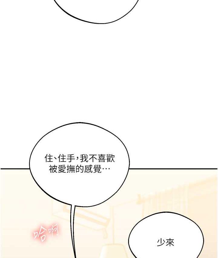 第11话-拿肉棒以下犯上! - 第125.jpg页