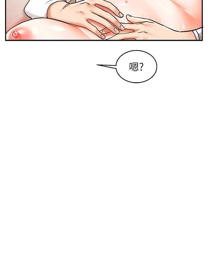 第11话-拿肉棒以下犯上! - 第128.jpg页