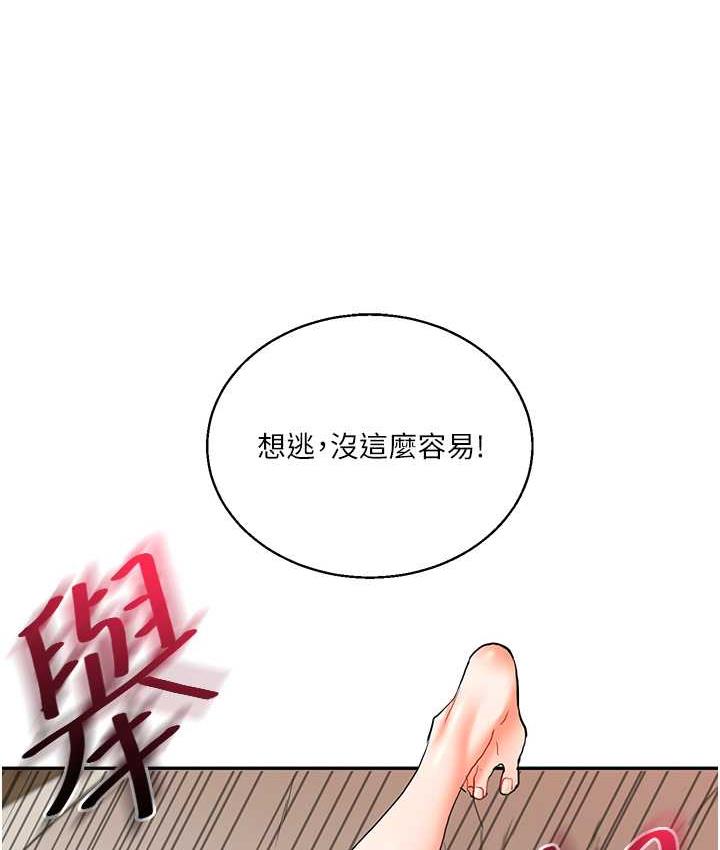 第11话-拿肉棒以下犯上! - 第129.jpg页