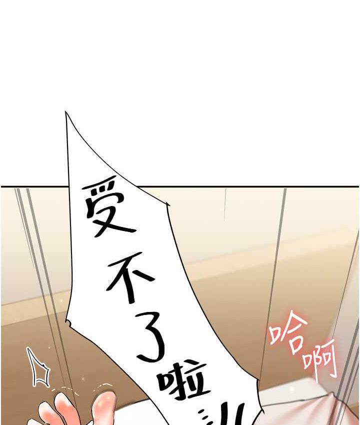 第11话-拿肉棒以下犯上! - 第135.jpg页
