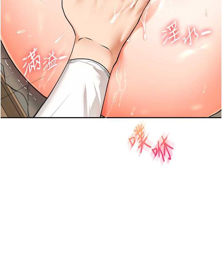 第11话-拿肉棒以下犯上! - 第137.jpg页