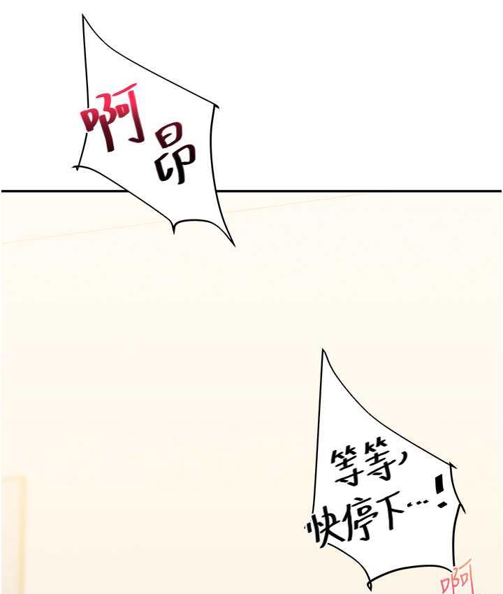 第11话-拿肉棒以下犯上! - 第138.jpg页