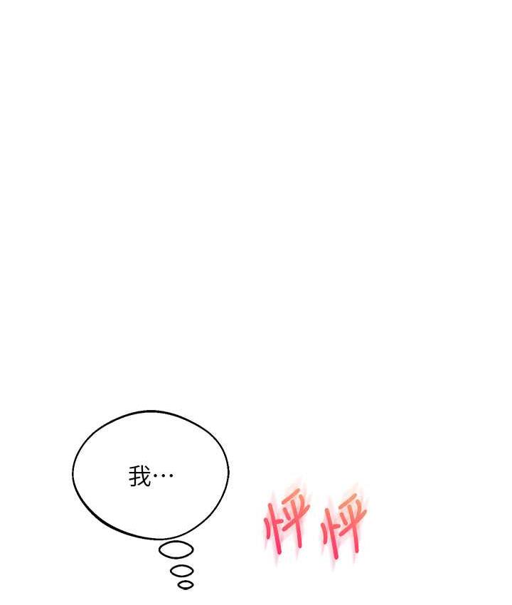 第11话-拿肉棒以下犯上! - 第145.jpg页