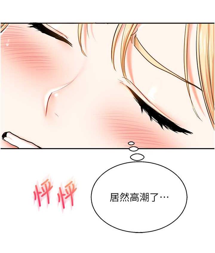 第11话-拿肉棒以下犯上! - 第146.jpg页