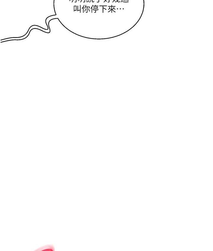 第11话-拿肉棒以下犯上! - 第151.jpg页