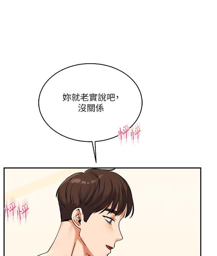 第11话-拿肉棒以下犯上! - 第156.jpg页