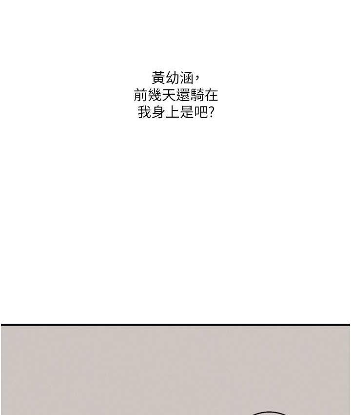 第11话-拿肉棒以下犯上! - 第158.jpg页