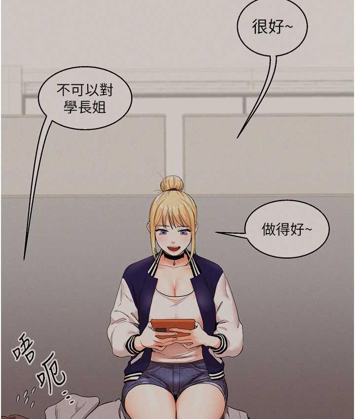 第11话-拿肉棒以下犯上! - 第159.jpg页