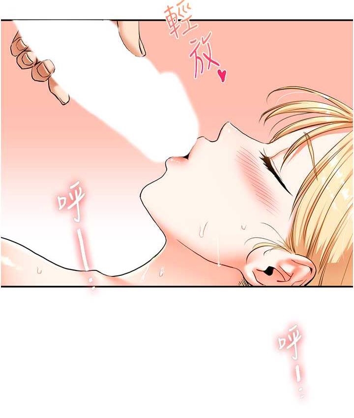 第11话-拿肉棒以下犯上! - 第161.jpg页