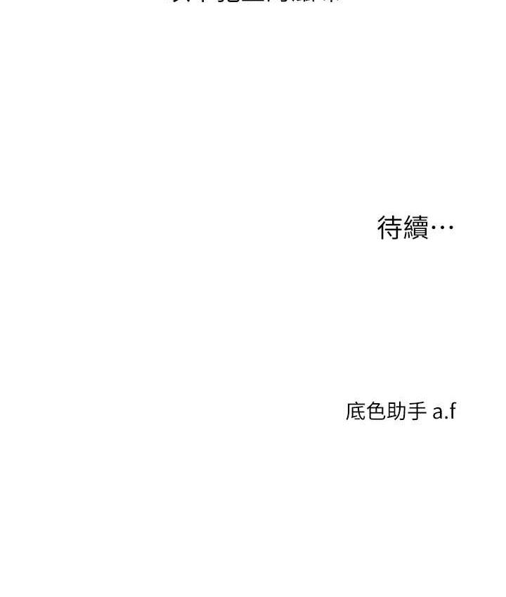第11话-拿肉棒以下犯上! - 第165.jpg页