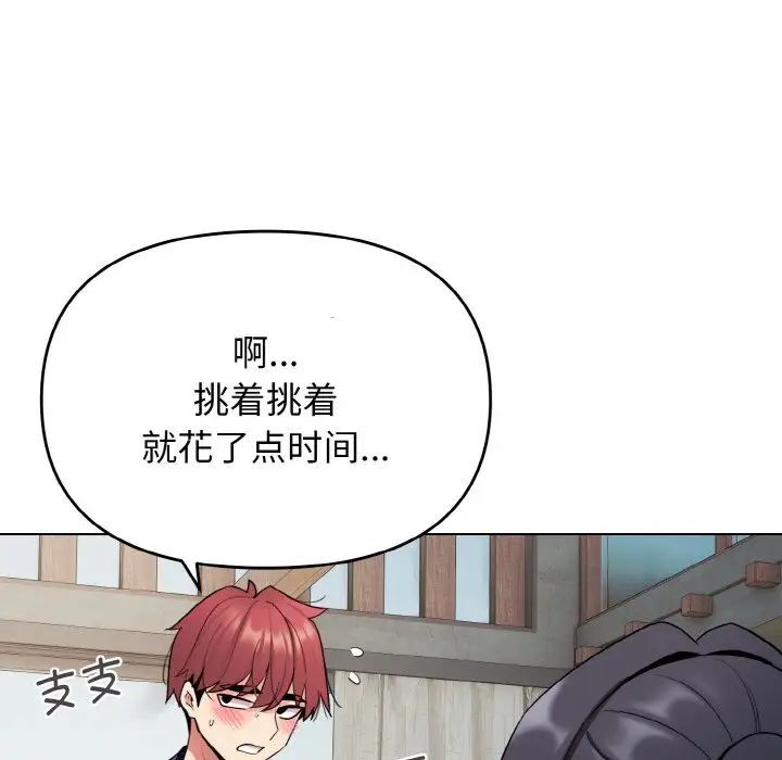 第83话 - 第11.jpg页