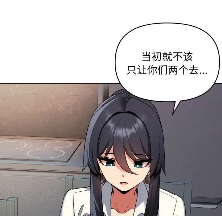 第83话 - 第13.jpg页