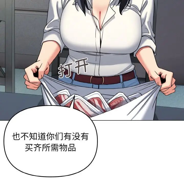 第83话 - 第14.jpg页