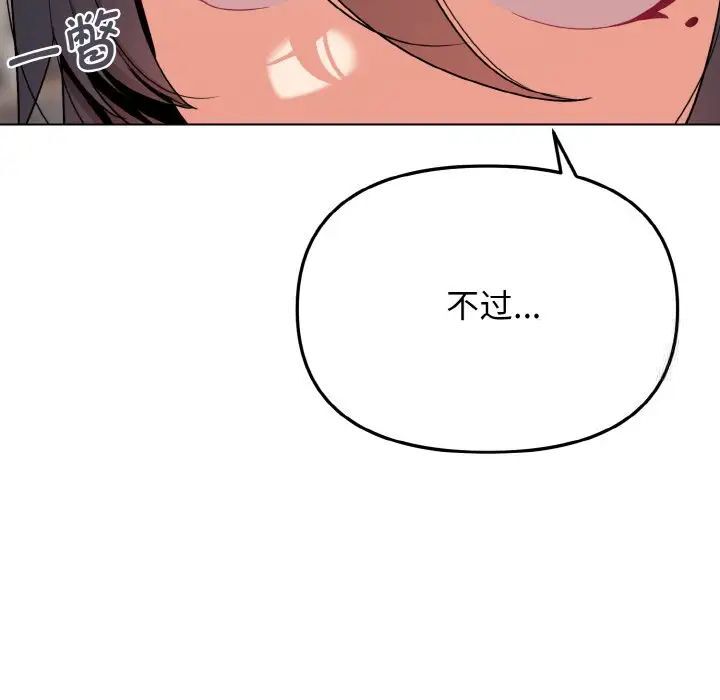 第83话 - 第16.jpg页