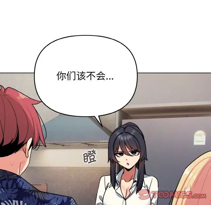 第83话 - 第21.jpg页