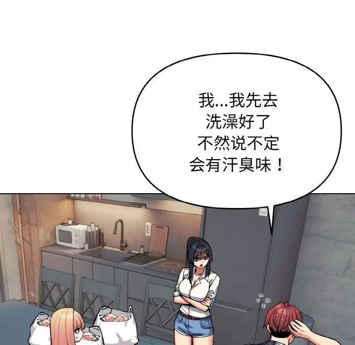 第83话 - 第23.jpg页