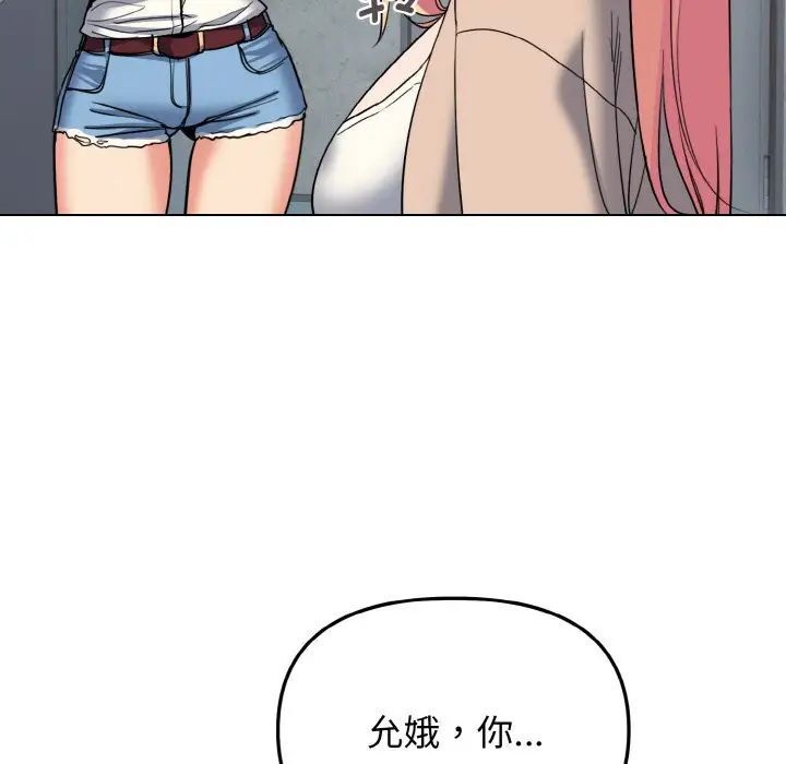 第83话 - 第28.jpg页