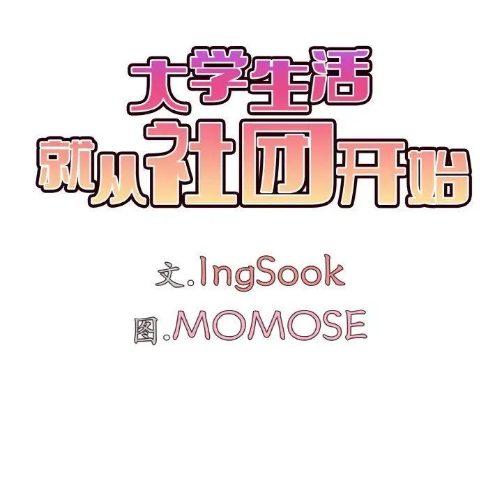 第83话 - 第37.jpg页