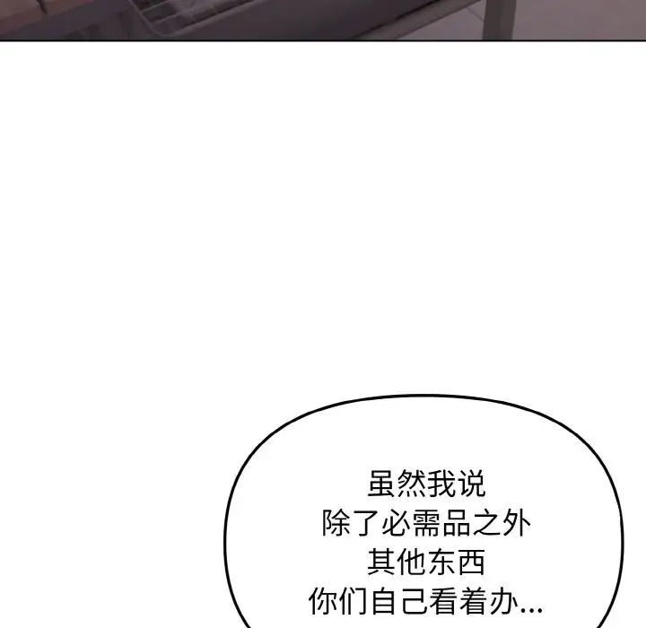 第83话 - 第40.jpg页
